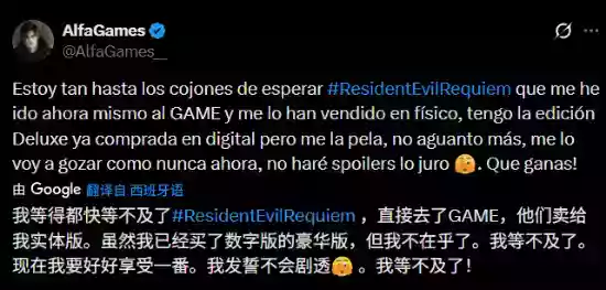 《生化危机9》疑偷跑!玩家自曝直接在PS5开玩了