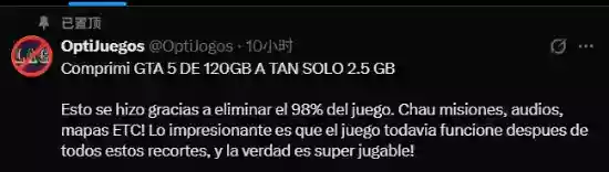极限压缩!《GTA》史诗级瘦身 120G直接压到2.5G还能玩