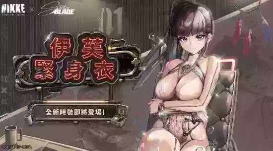 美女就是摇钱树!《剑星》1年吸金千亿韩元 营收紧追《妮姬》