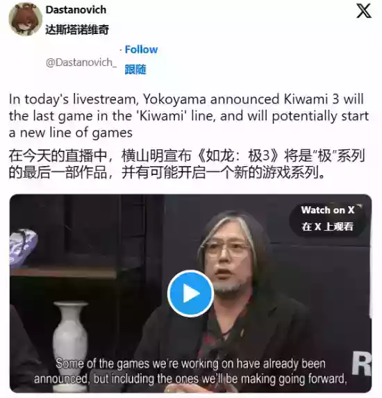 21年传奇落幕！《如龙：极3》为系列重制画上句号