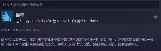 国产真人互动影游《女神的贴身男仆》上线Steam：好评率99% 国区售价36元