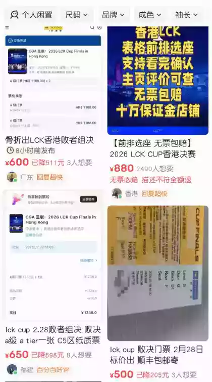 Faker不来黄牛哭了 T1被让二追三 LCK杯票价雪崩