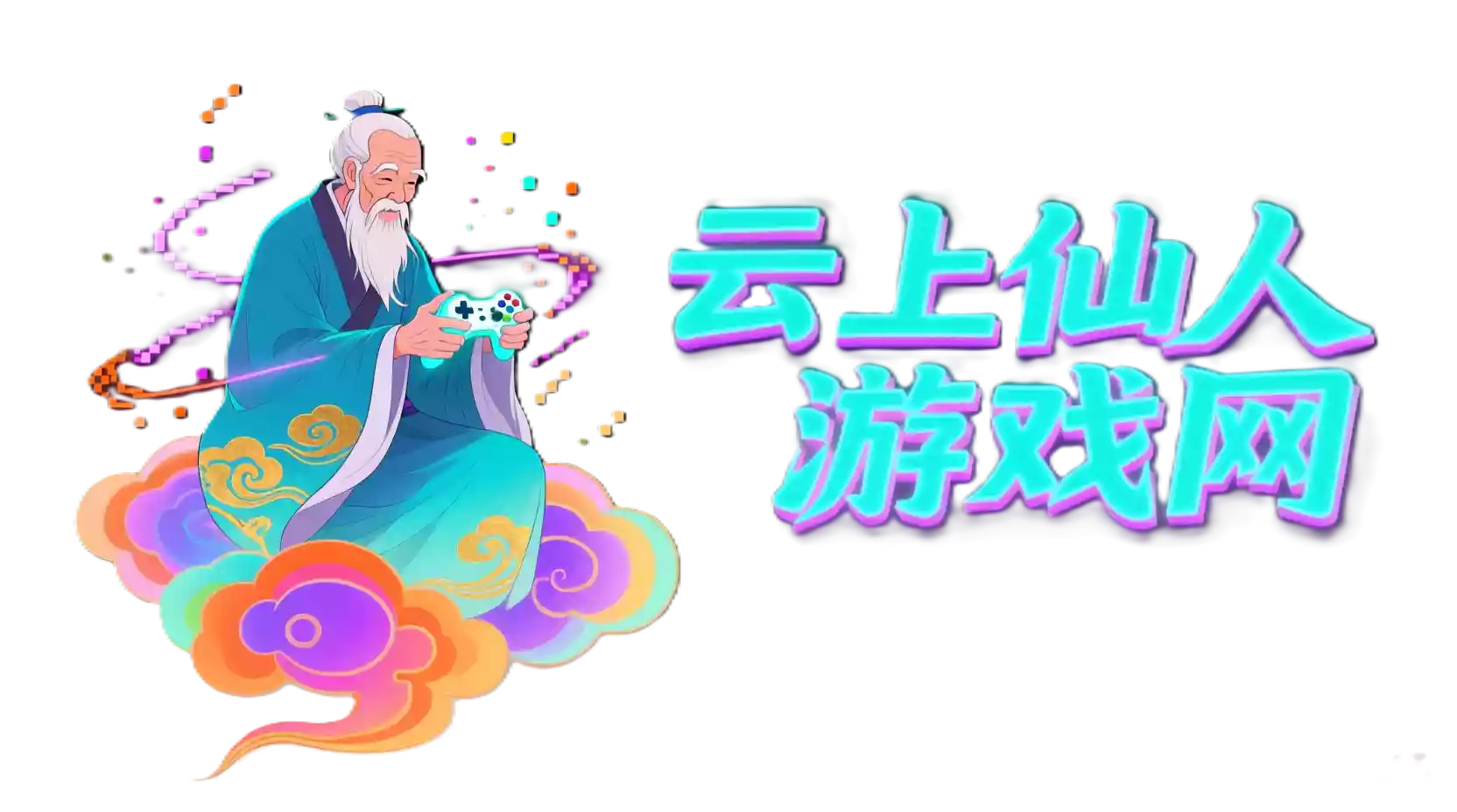 云上仙人游戏网