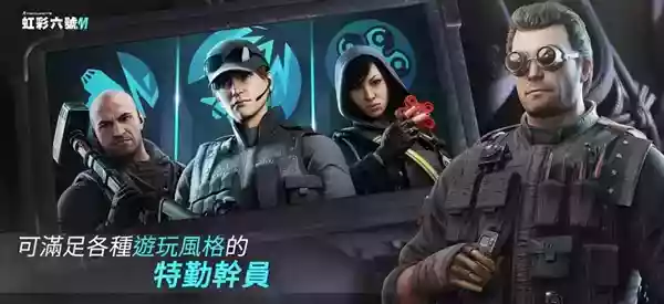 育碧《彩虹六号M》手游今日上线：5v5对战 登陆iOS/安卓
