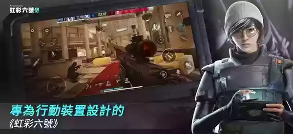 育碧《彩虹六号M》手游今日上线：5v5对战 登陆iOS/安卓