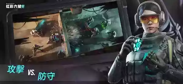 育碧《彩虹六号M》手游今日上线：5v5对战 登陆iOS/安卓