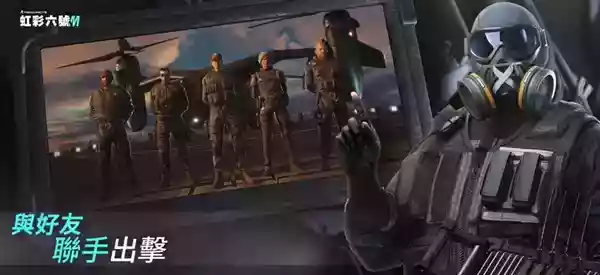 育碧《彩虹六号M》手游今日上线：5v5对战 登陆iOS/安卓