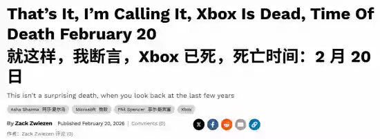 Kotaku直言Xbox已死！一群根本不懂游戏的科技高管