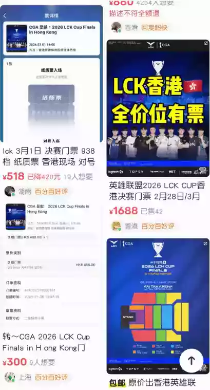 Faker不来黄牛哭了 T1被让二追三 LCK杯票价雪崩