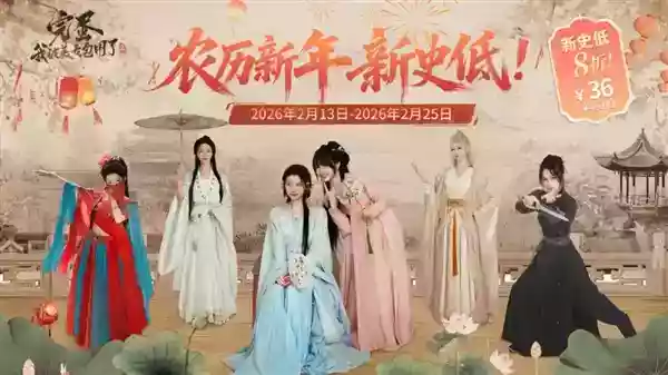 36元新史低！《完蛋！我被美女包围了！2》春节限时降价 原班人马回归