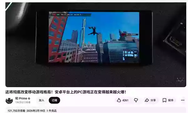 体验秒杀手游！多款PC游戏大作在安卓上流畅运行 玩家实测：用模拟器爽飞了