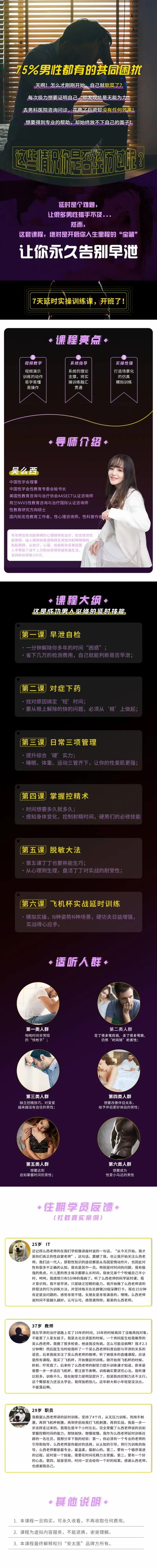 吴么西猛男打造持久力训练营，男人必修的延时技能-图片2