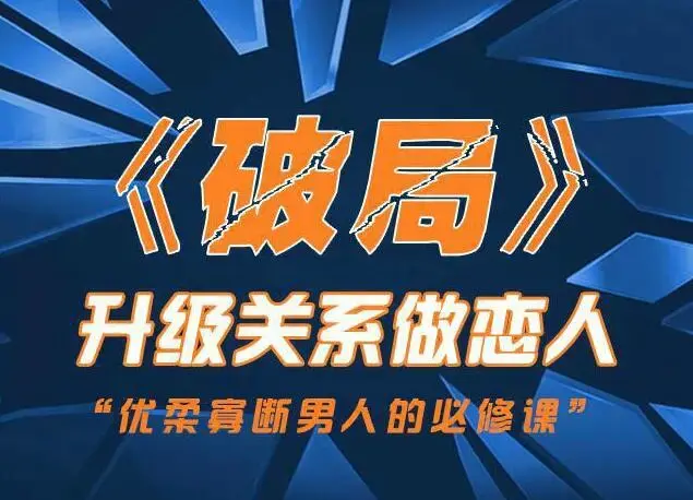 乌鸦救赎团队《破局》快速升级关系做恋人-图片1