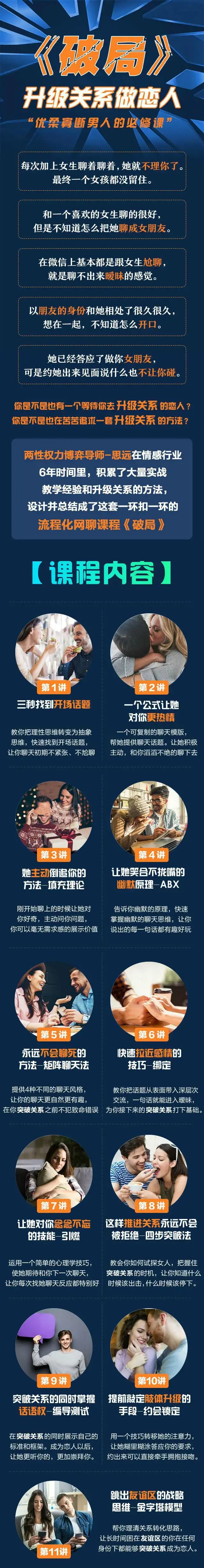 乌鸦救赎团队《破局》快速升级关系做恋人-图片2