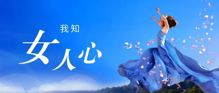 小鹿情感：安小妖【坏男孩】我知女人心