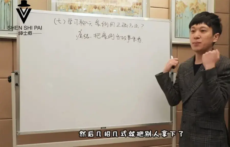 绅士派语文老师网撩－网聊话术视频教程8讲