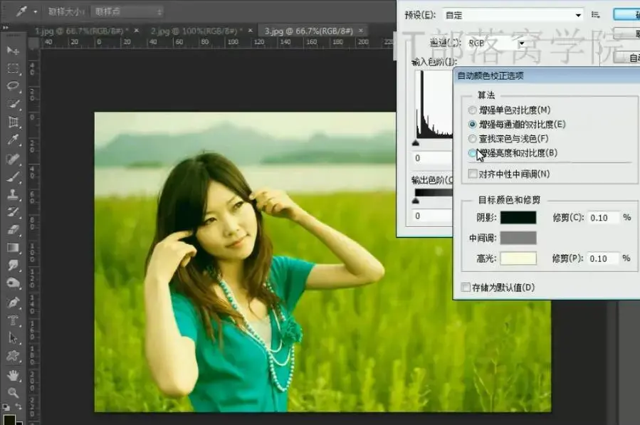 photoshop零基础到全面精通细致PS精通VIP课程全118集价值498元