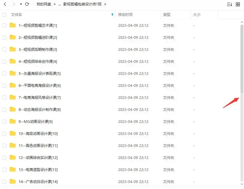 火星时代2022影视剪辑包装设计班【画质高清有大部分素材】-图片3