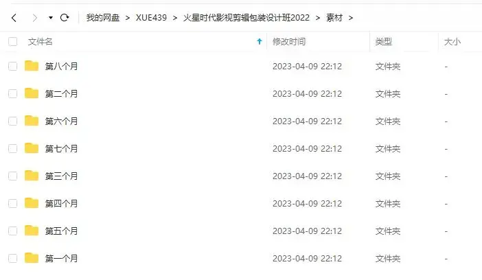 火星时代2022影视剪辑包装设计班【画质高清有大部分素材】-图片4