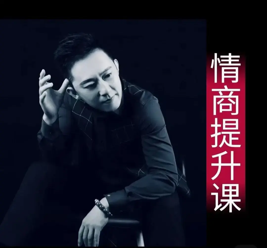 业哥情商提升训练营 抖音同款课程 说话的艺术-图片2