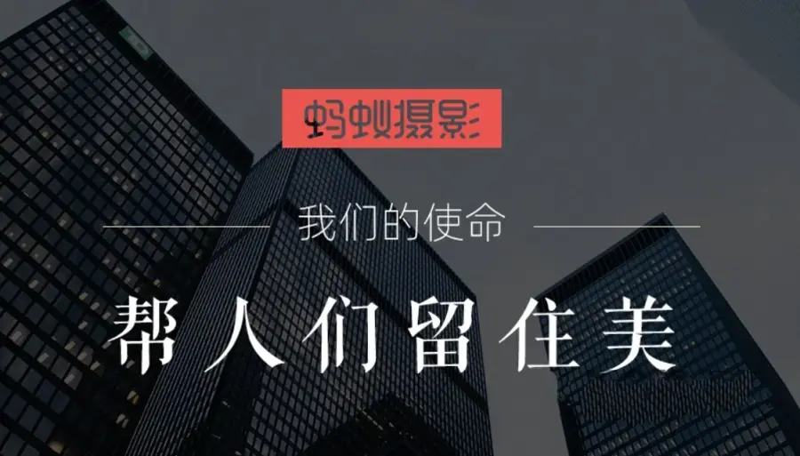 蚂蚁摄影VIP会员课程合集