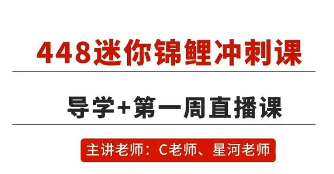 初心百科锦鲤冲刺+初心2022年《上岸神器4套卷》