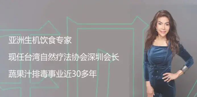 欧阳晶《肝胆排毒营》由浅入深，了解轻食排毒的定义