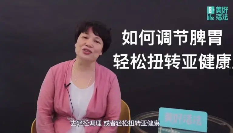 汪光莲《中医养生系列-脾胃调理生活营》