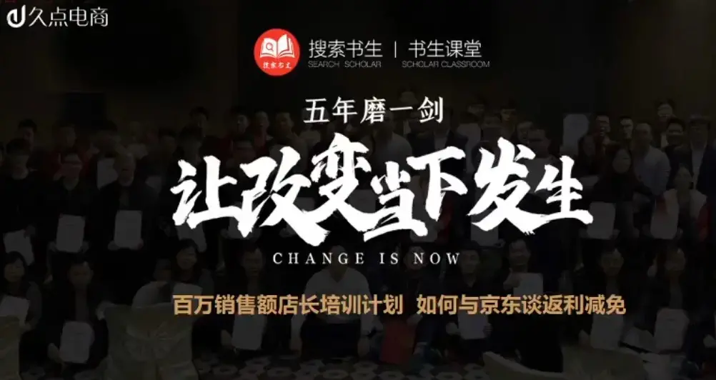 搜索书生课堂-大咖来了京东小二分享视频讲座