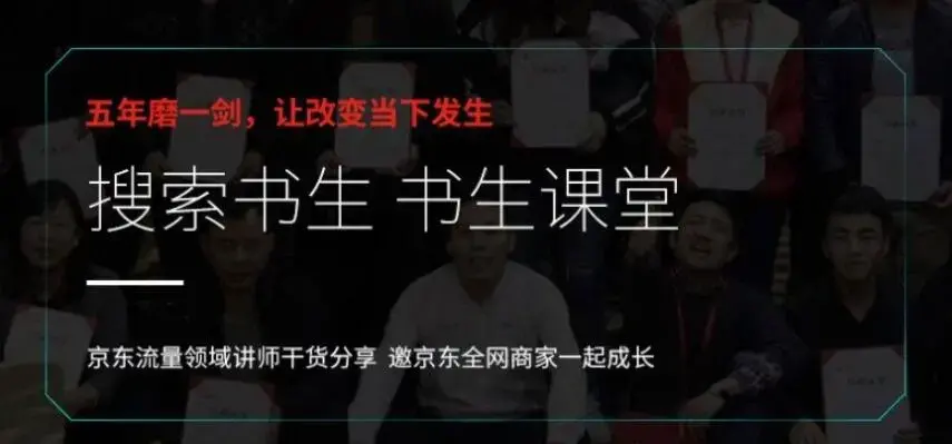 2022年搜索书生课堂《客服管理》课程