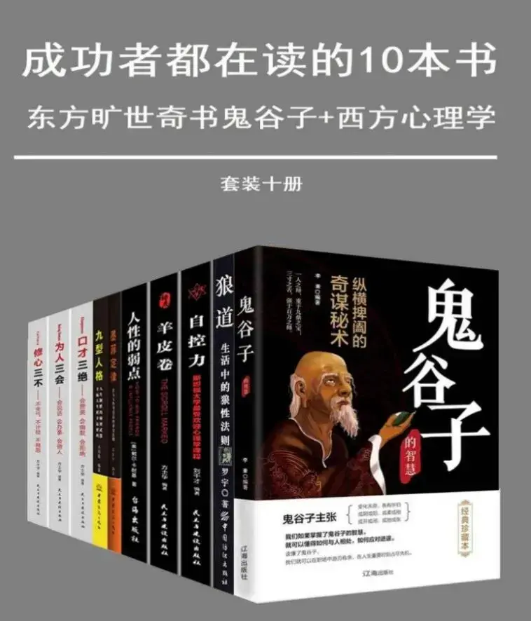 王德峰-成功者都在读的十本书高清电子版PDF（套装十册）