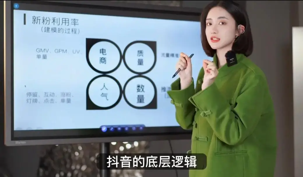 【陈婉婉线上主播课】带货主播教您如何拉新，流程化讲解资深带货主播