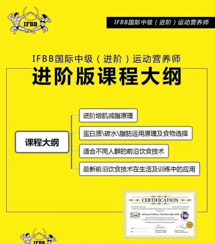 林道伟 营养进阶座谈视频12节