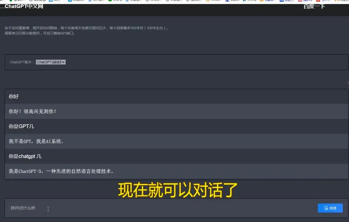 ChatGPT在线聊天网页源码-PHP源码版-支持图片功能，支持连续对话等【源码+视频教程】