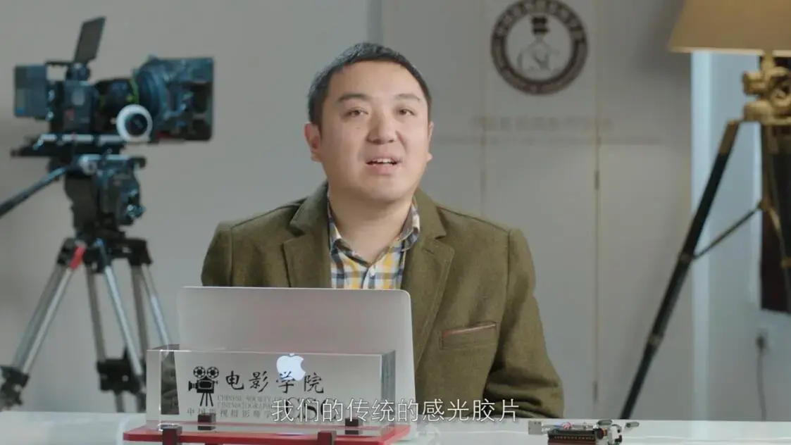 CSC电影学院《电影摄影技术》视频课程