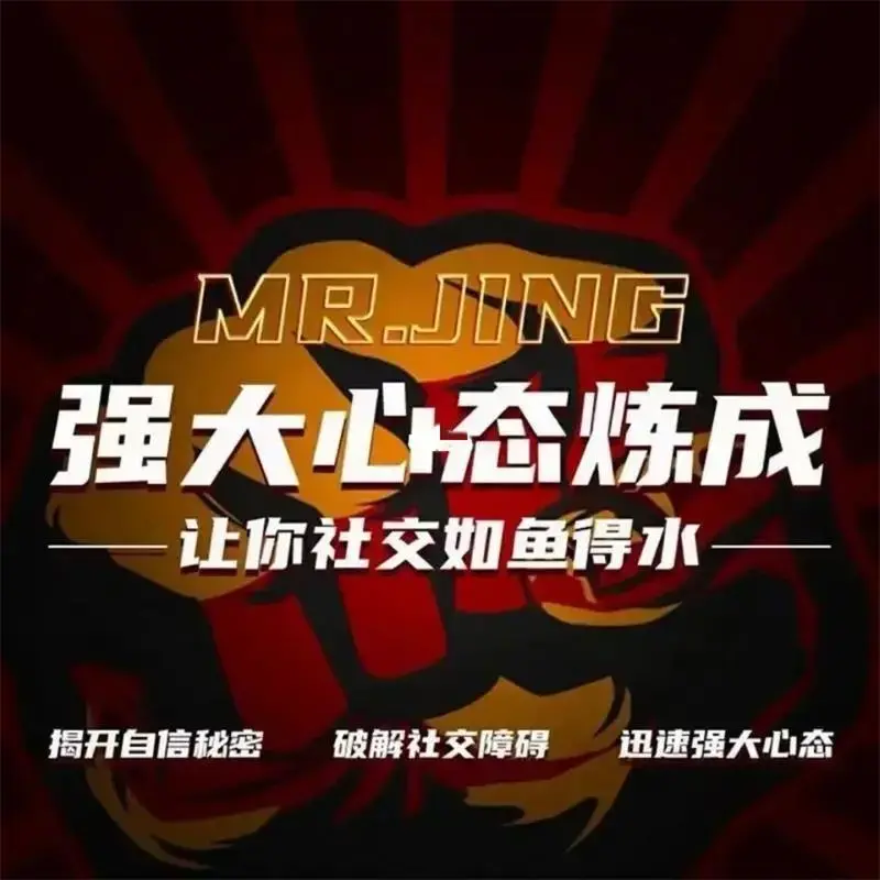 老景-1.0强大心态首版12节