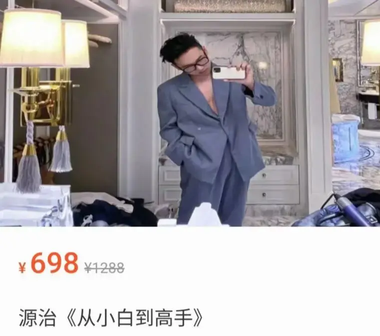 绅士派《源治系统课从撩妹小白到高手》