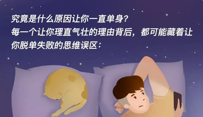 【天合情感】男人一生必听的9节课，恋爱指北9天脱单训练营