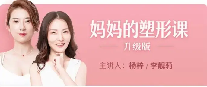 妈妈的塑形课