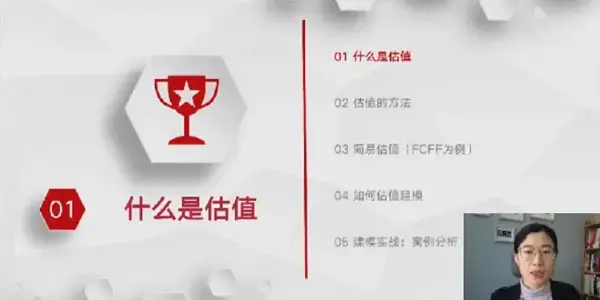 并购优塾|手把手带你做估值建模