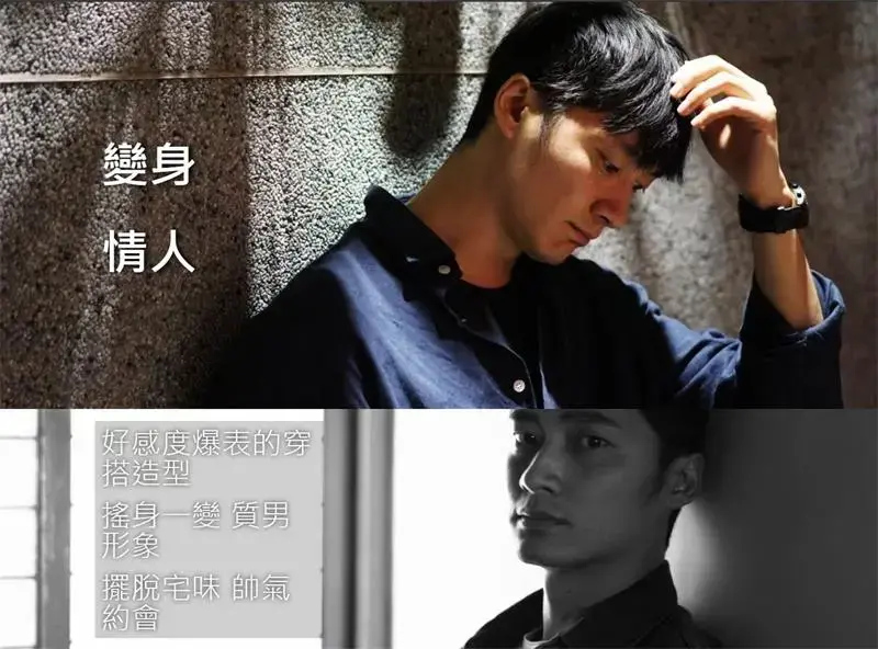 AMG《变身情人》穿搭培养品味-图片1