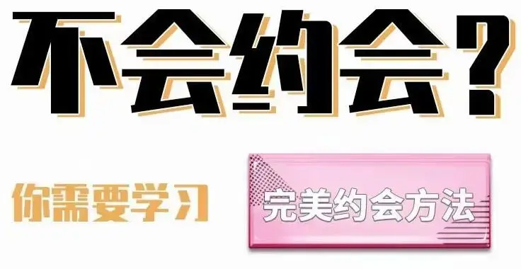 阿尔法★求爱应急指南-图片1