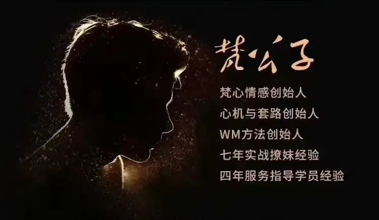 梵公子装逼课（完结）-图片1