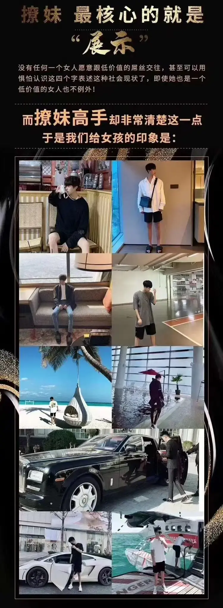 梵公子装逼课（完结）-图片3