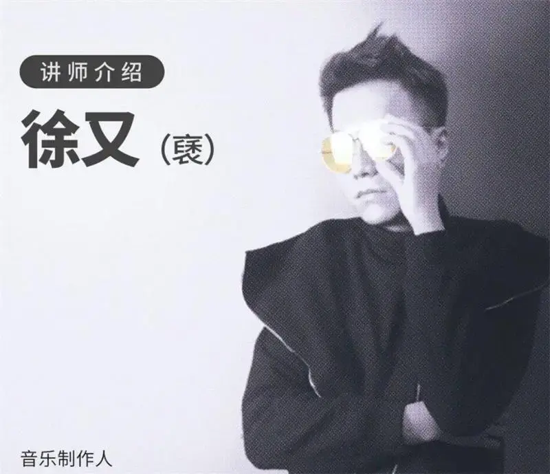 【哎呀音乐】徐又-吉他指板破坏攻略·危险吉他专题篇