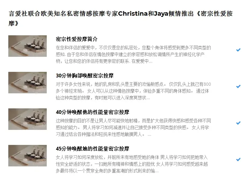 高清《密宗真人性爱按摩》120分钟掌握撩她技巧-图片2