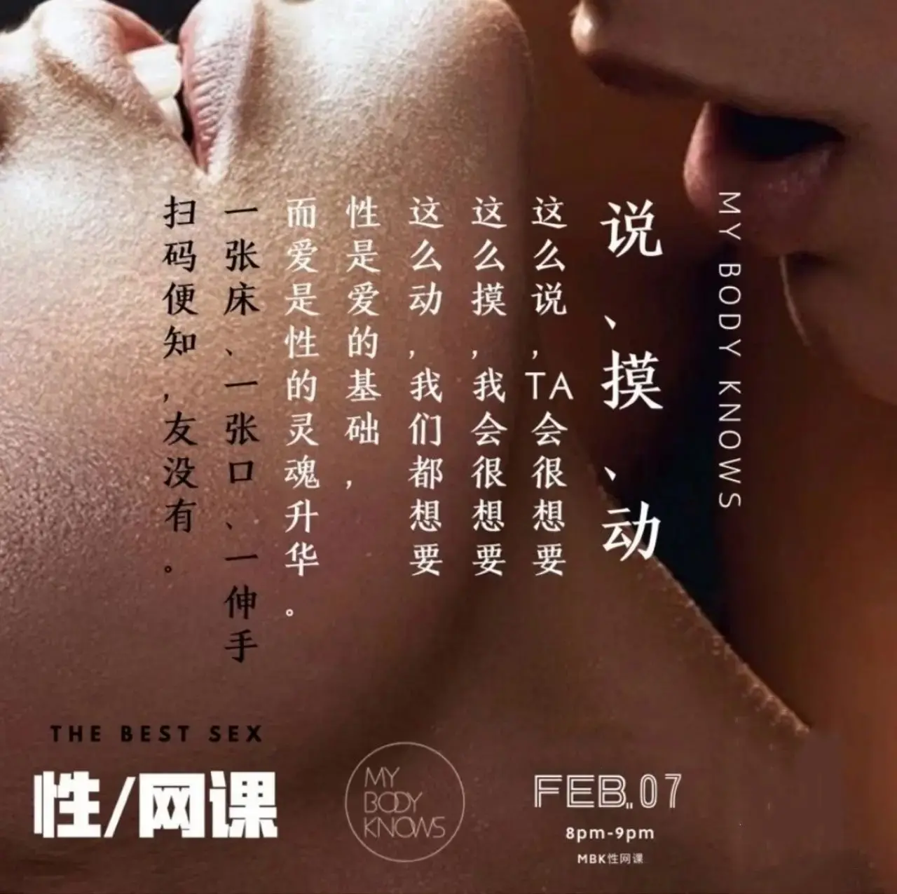 罗南希《摸说动》一张床一张口一伸手