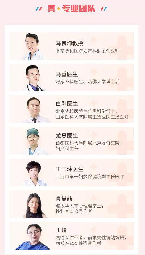 果壳:一份正经的爱爱指南（完结）-图片2