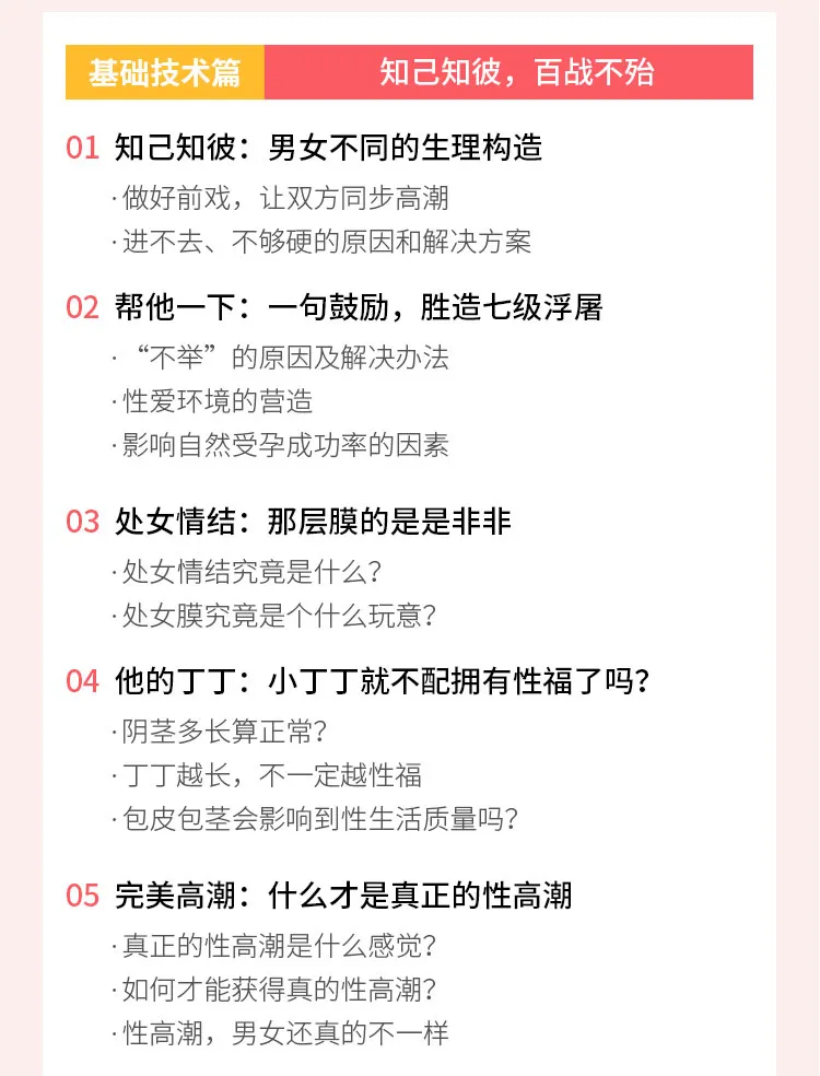 果壳:一份正经的爱爱指南（完结）-图片3