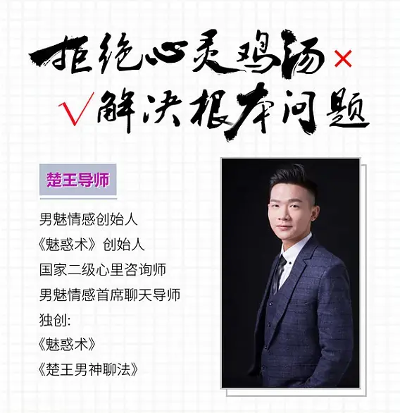 楚王情感-楚王私教《诛心》《恋爱通鉴》